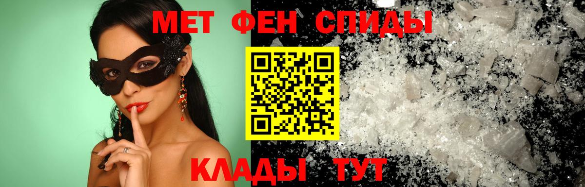 Амфетамин  АМФ  Вход с VPN  Павлово  АМФЕТАМИН Premium 