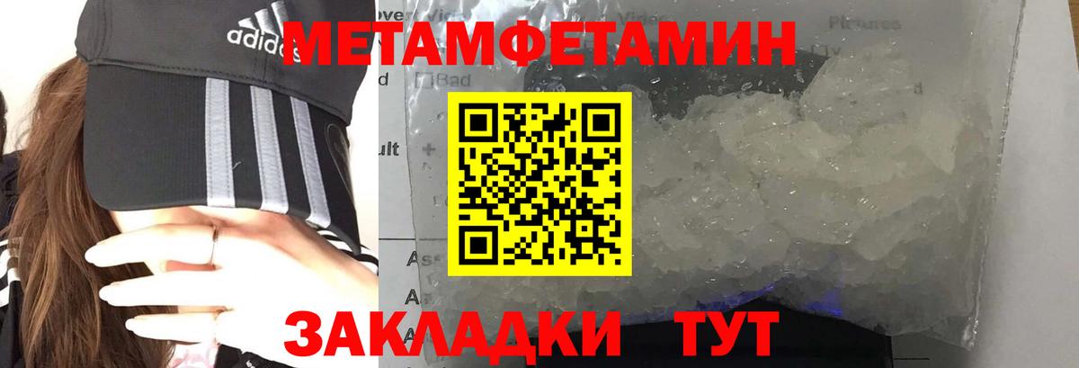 АМФЕТАМИН Premium Павлово