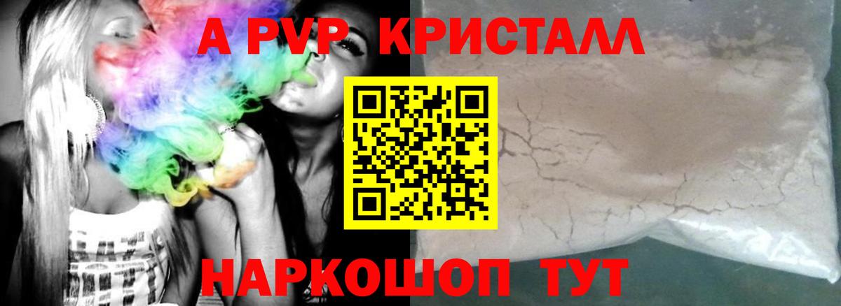 Alfa_PVP  A PVP Соль  Павлово  APVP Соль  Вход с VPN  А ПВП СК 