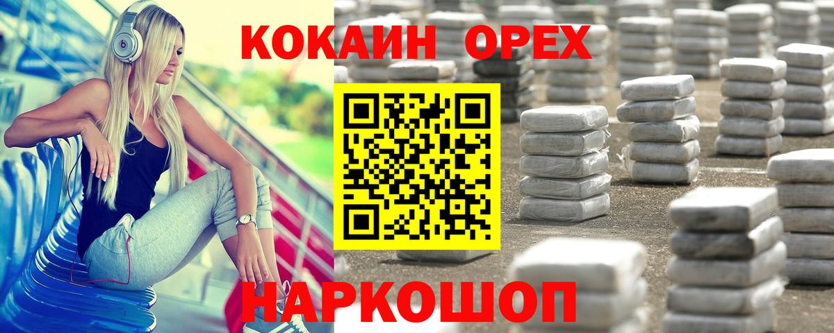 COCAIN Fish Scale Павлово