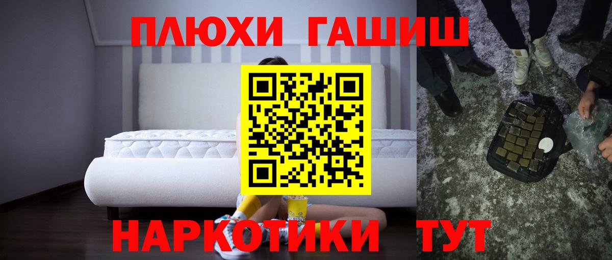 Павлово  Гашиш Premium  ГАШ гарик  Вход с VPN 