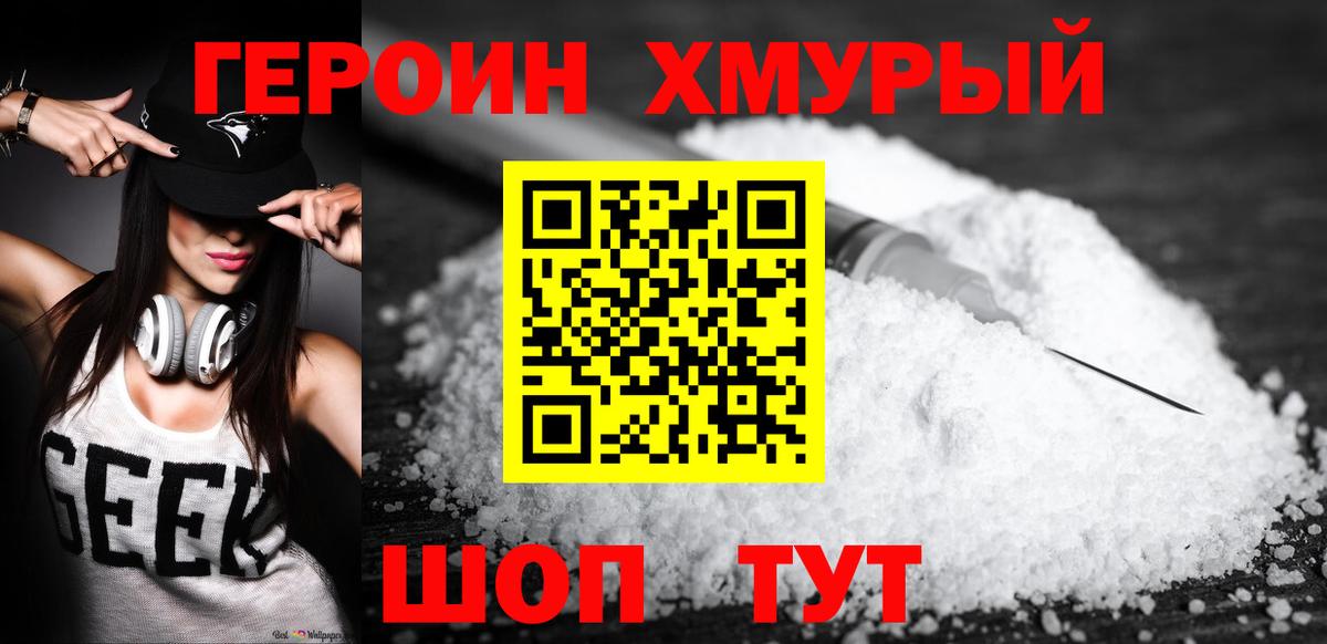Павлово  ГЕРОИН Афган  Вход с VPN 
