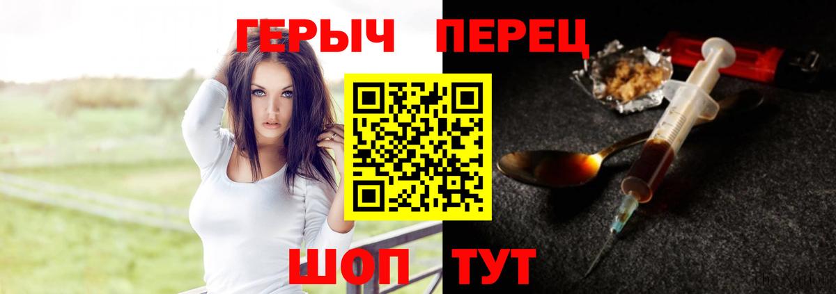 ГЕРОИН Афган Павлово