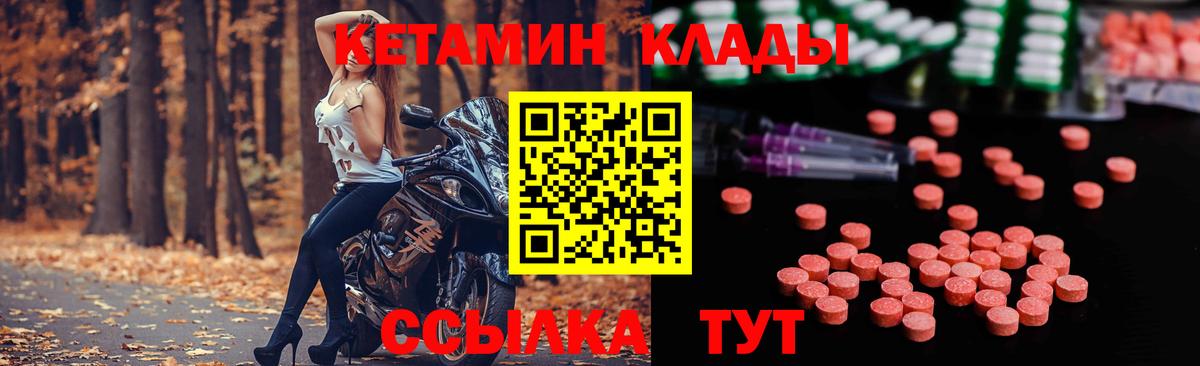 Кетамин VHQ  mega зеркало  Павлово  Вход с VPN  Кетамин VHQ 