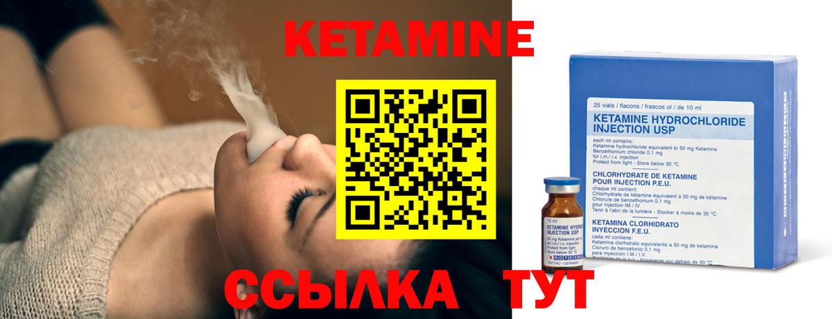 КЕТАМИН VHQ Павлово