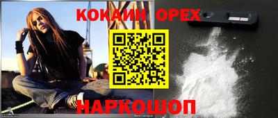эйфоретик Ставрополь