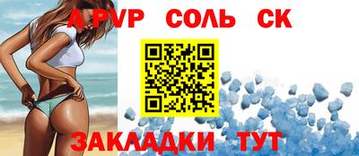 эйфоретик Ставрополь