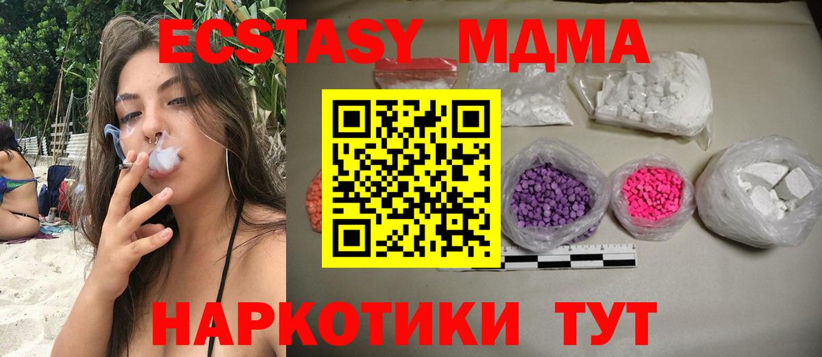 MDMA Molly Павлово