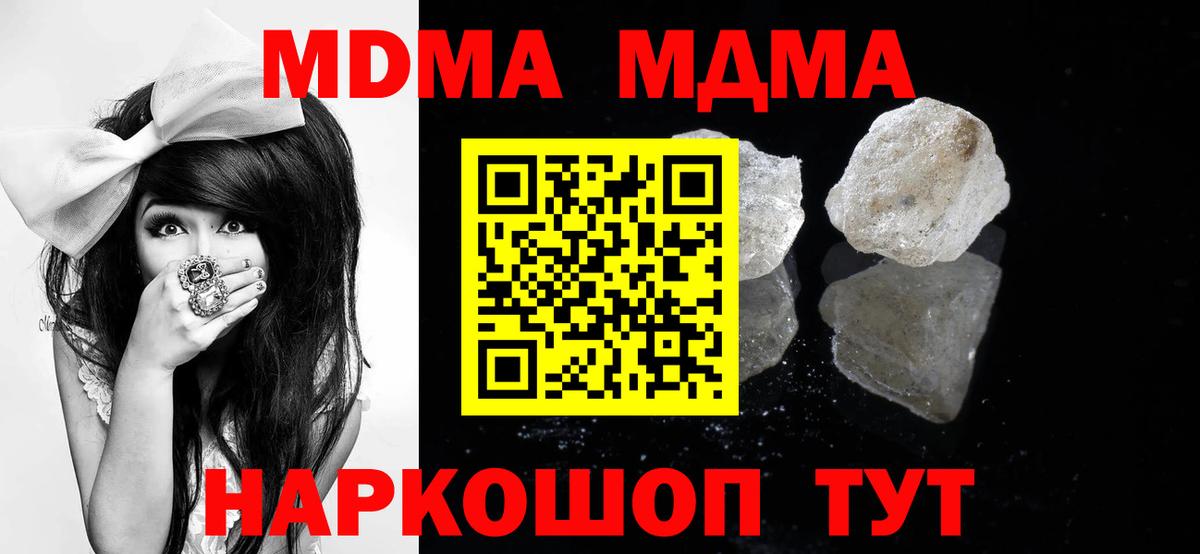 MDMA  MDMA crystal  Вход с VPN  Павлово  MDMA Molly 