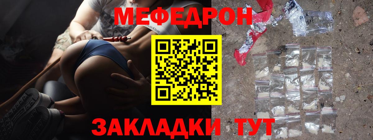 МЕФ кристаллы Павлово