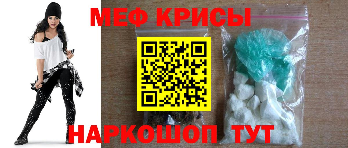МЯУ-МЯУ  Мефедрон кристаллы  Павлово  Вход с VPN  Меф 4 MMC 