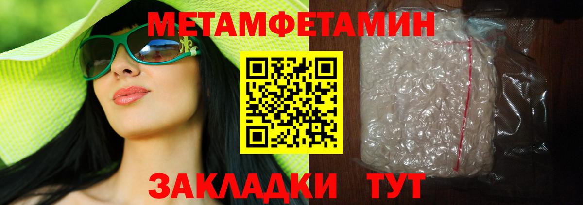 Метамфетамин пудра  Метамфетамин пудра  Павлово  Вход с VPN 
