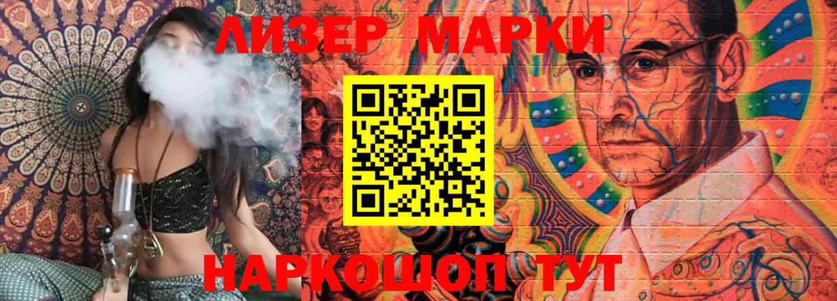 Наркотические марки 1500мкг  Наркотические марки 1500мкг  Павлово  Марки NBOMe  Вход с VPN 
