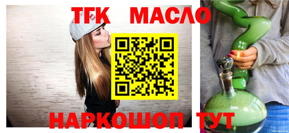 ТГК жижа  Вход с VPN  Дистиллят ТГК вейп  Павлово 